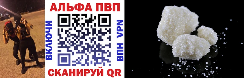 купить цена OMG вход Alpha-PVP Соль Лянтор