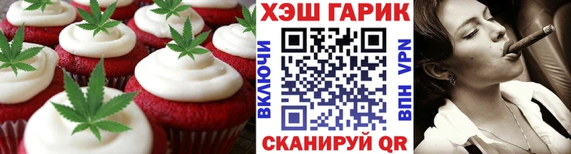 Еда ТГК марихуана  Лянтор 