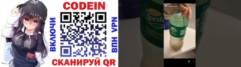 Codein напиток Lean (лин) Лянтор