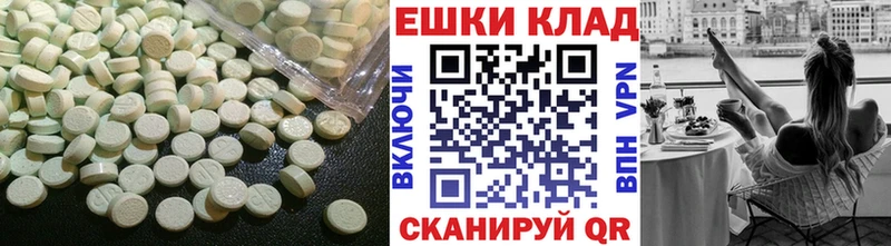 Экстази круглые  Лянтор 