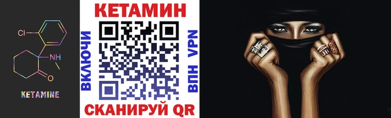КЕТАМИН ketamine  Лянтор 
